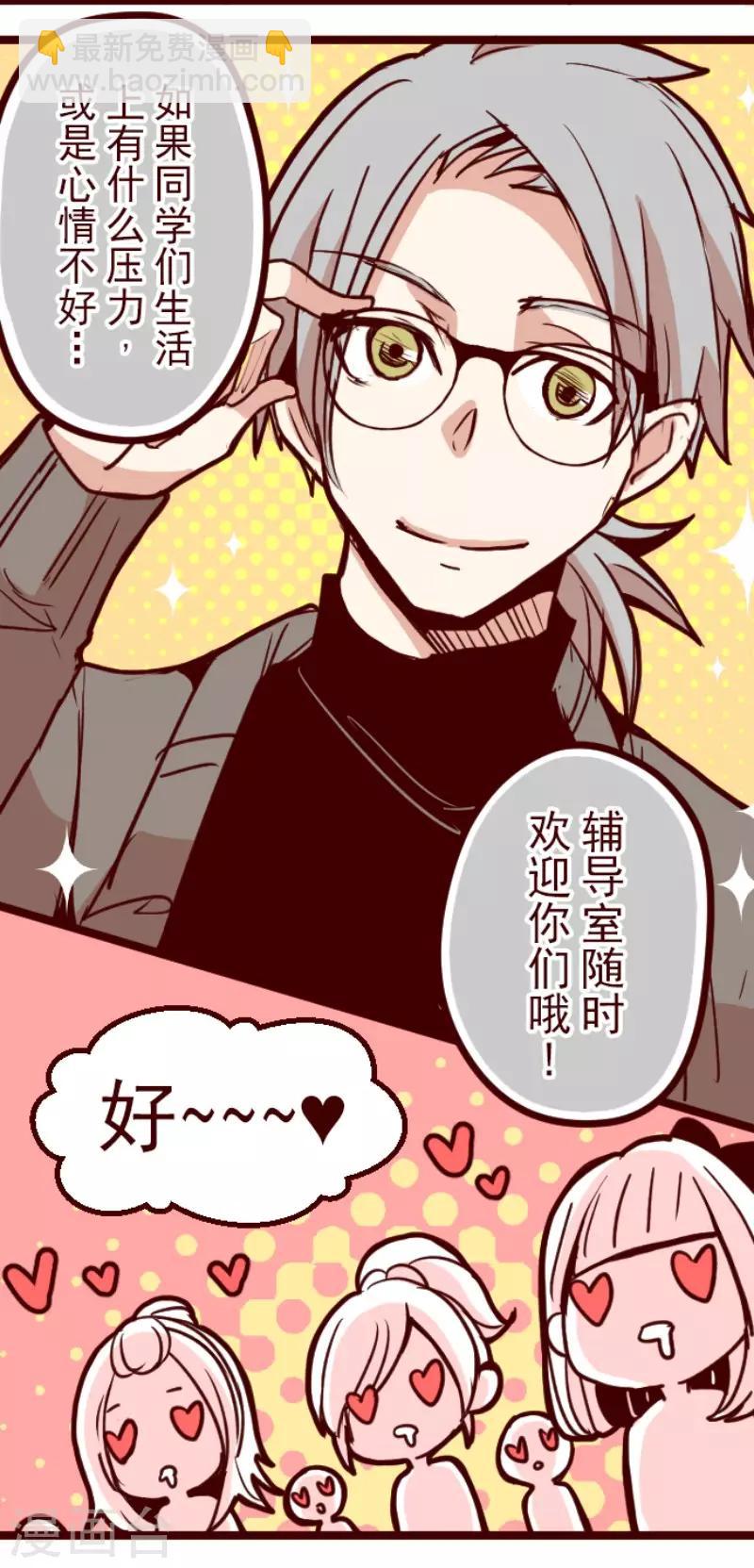 第129话 代课老师-第129话