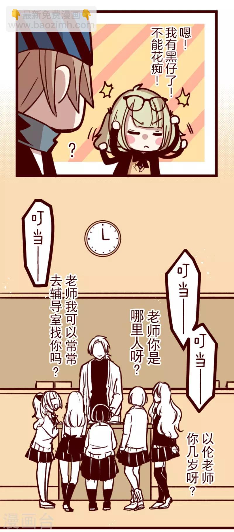 第129话 代课老师-第129话