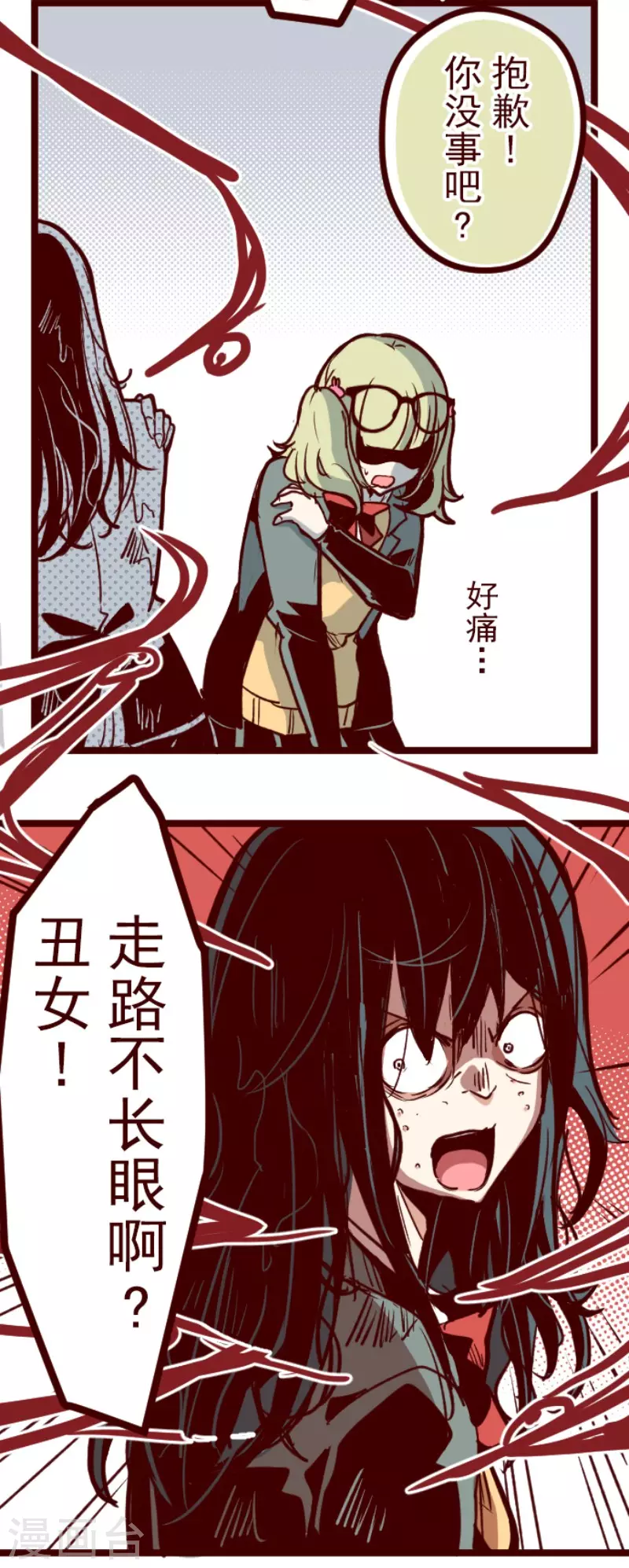 第133话 日记1-第133话