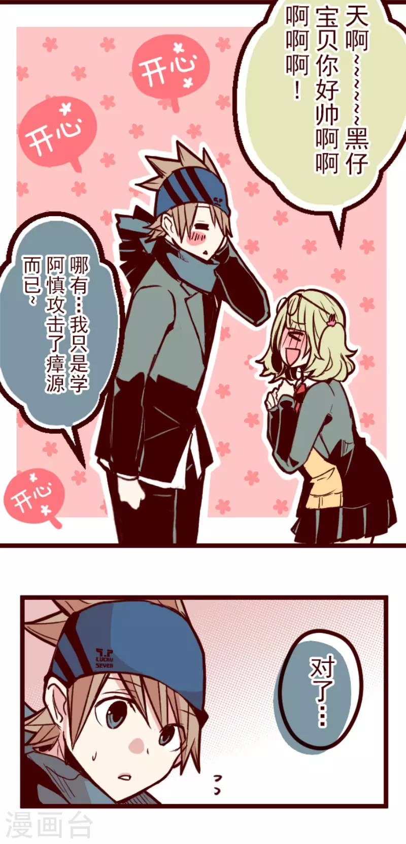 第133话 日记1-第133话