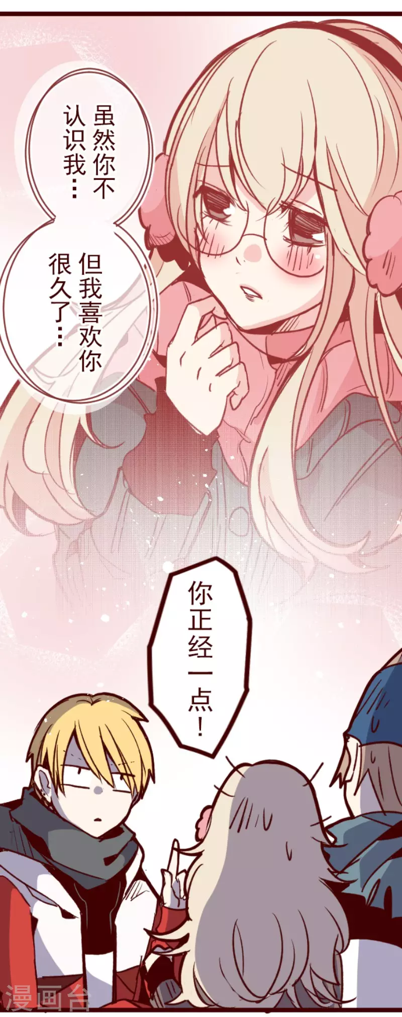 第133话 日记1-第133话