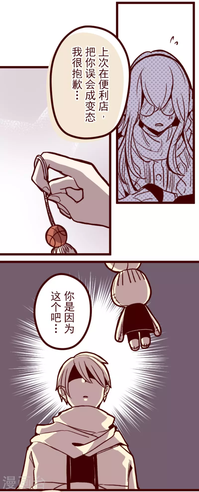 第133话 日记1-第133话