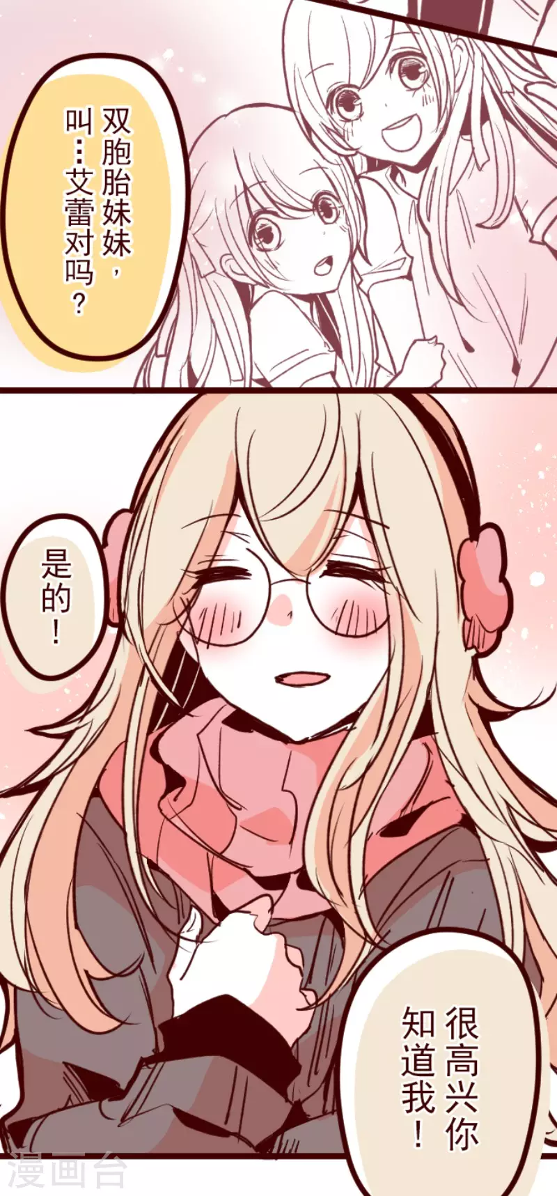 第133话 日记1-第133话