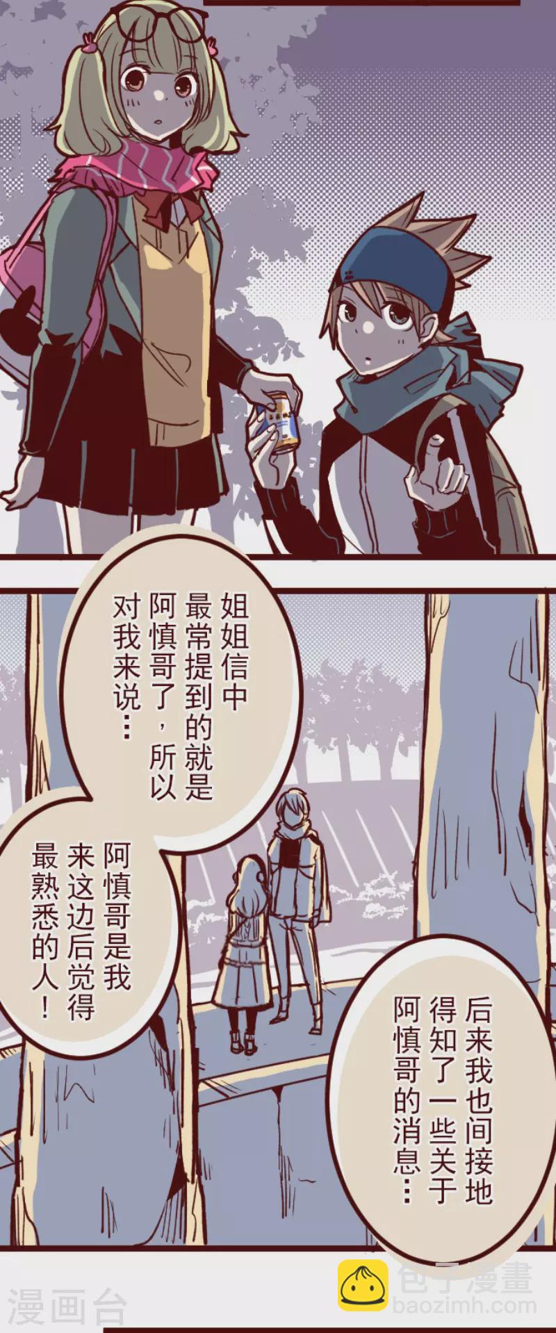 第133话 日记1-第133话