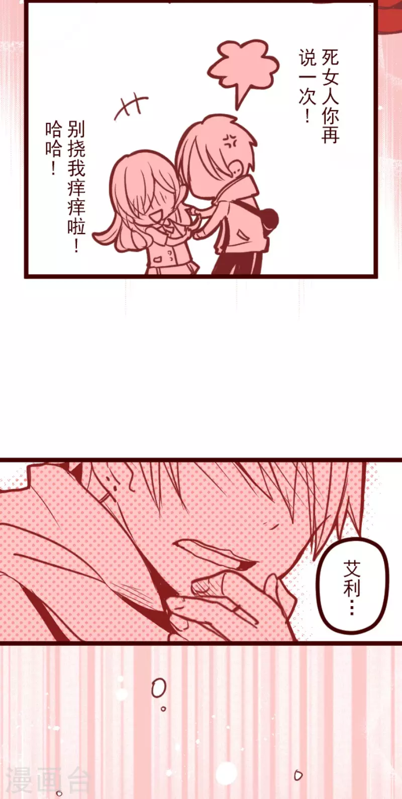 第133话 日记1-第133话