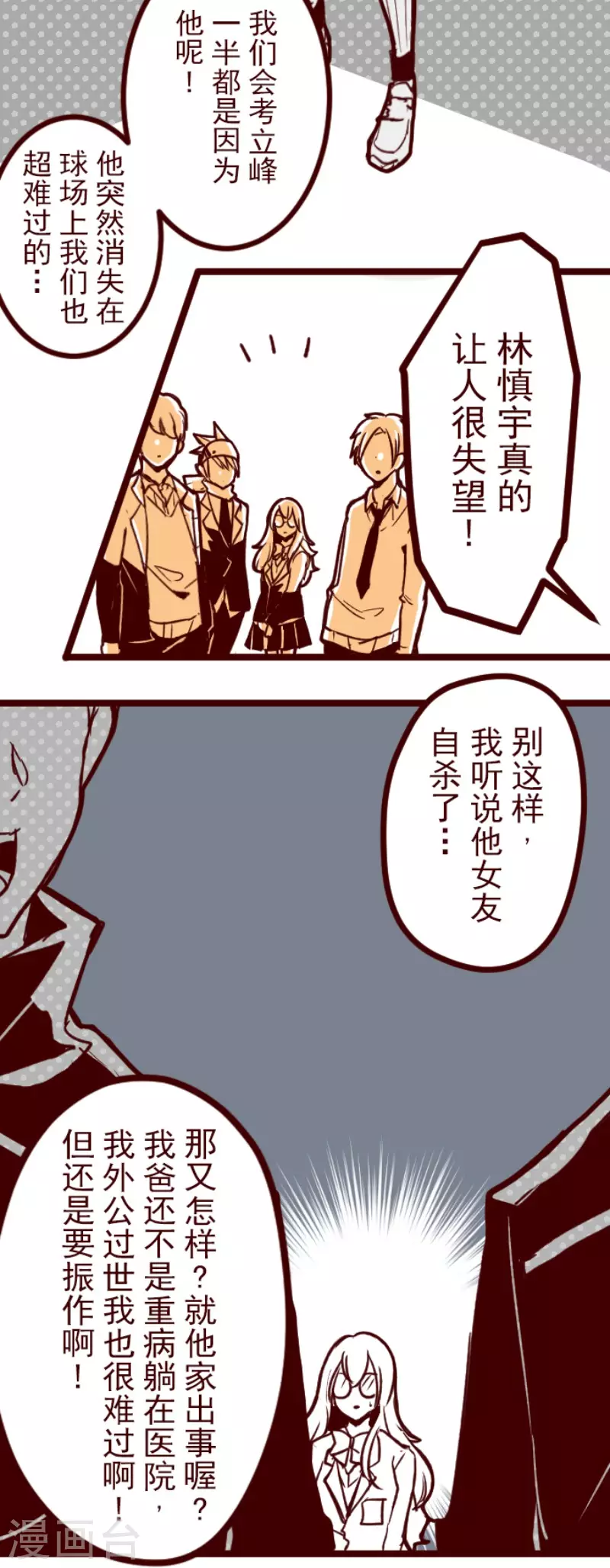 第133话 日记1-第133话