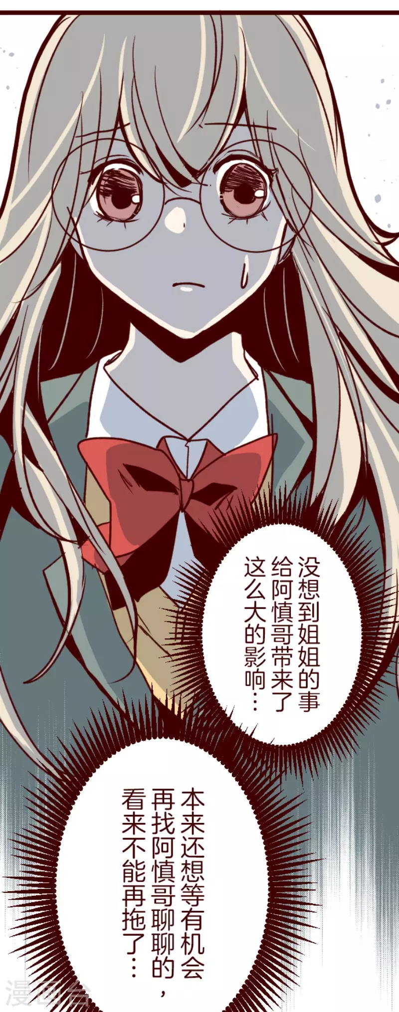 第133话 日记1-第133话