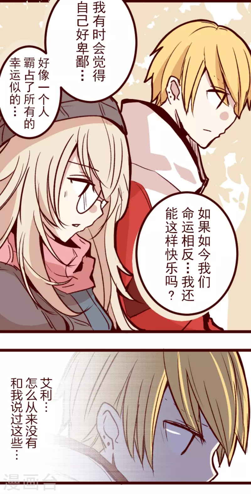 第135话 日记3-第135话