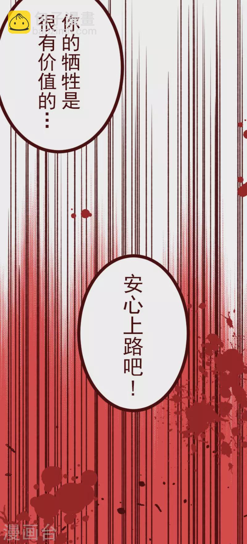 魔氣來襲! - 第137話 日記5 - 1