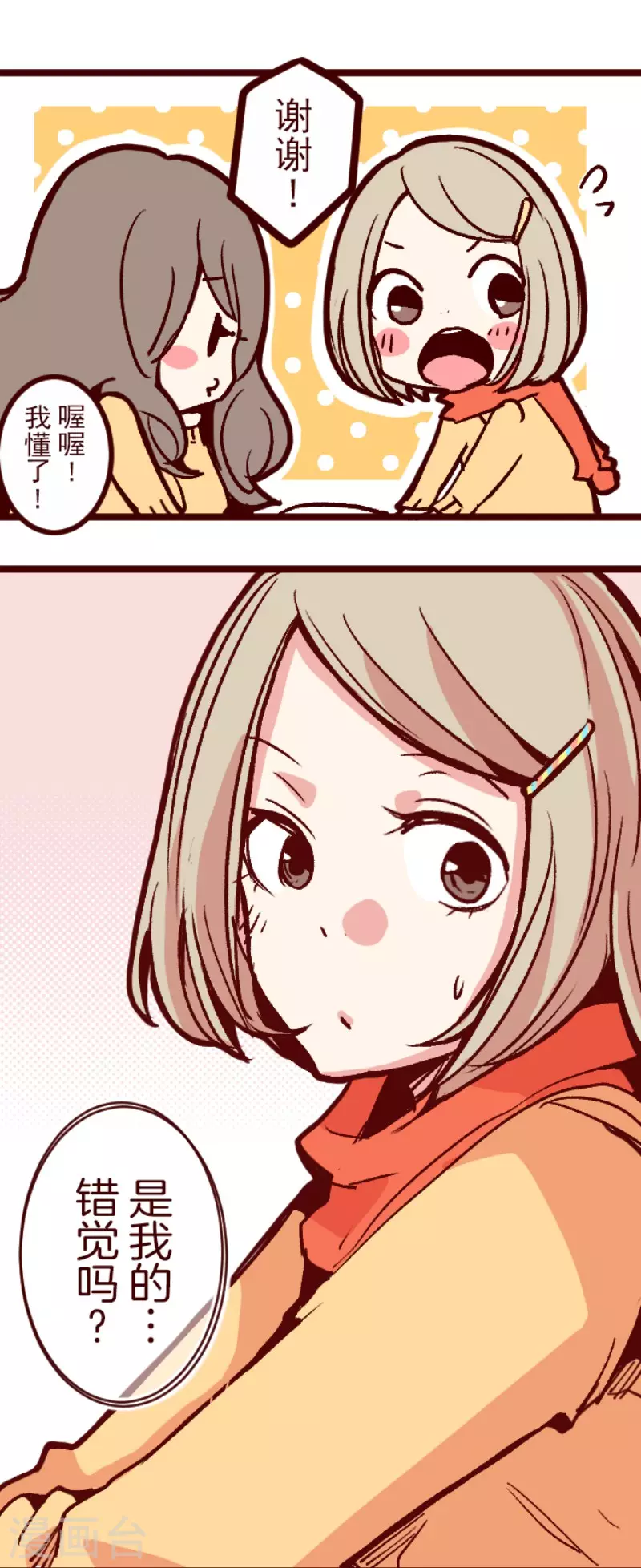 第139话 夺走-第139话