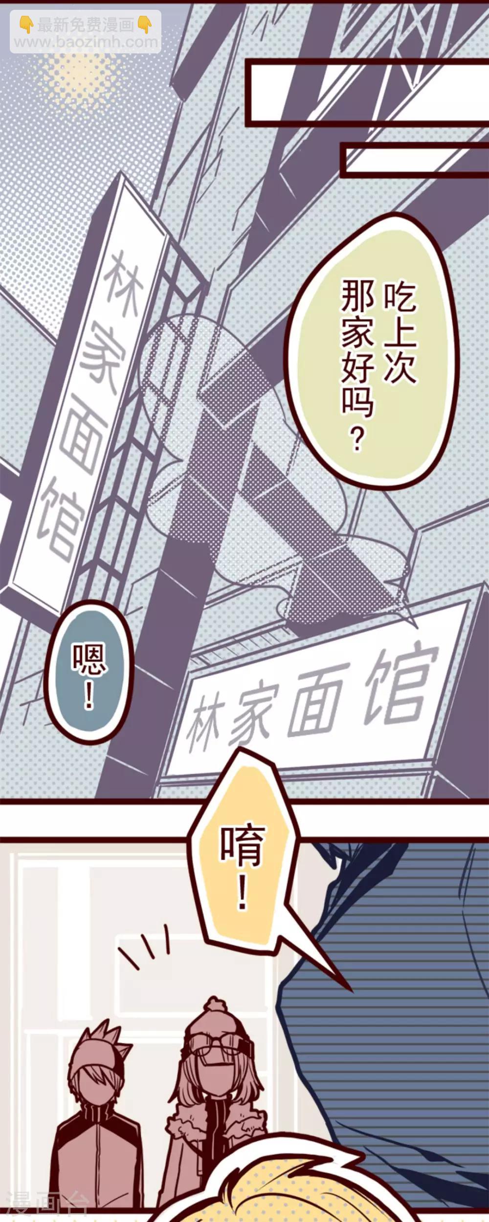 第15话 林家面馆-第15话