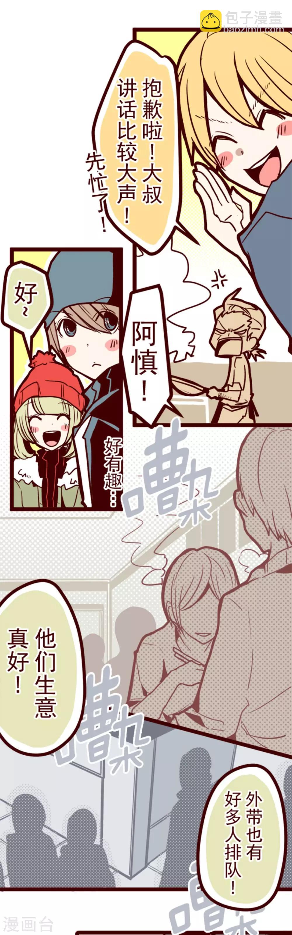 第15话 林家面馆-第15话