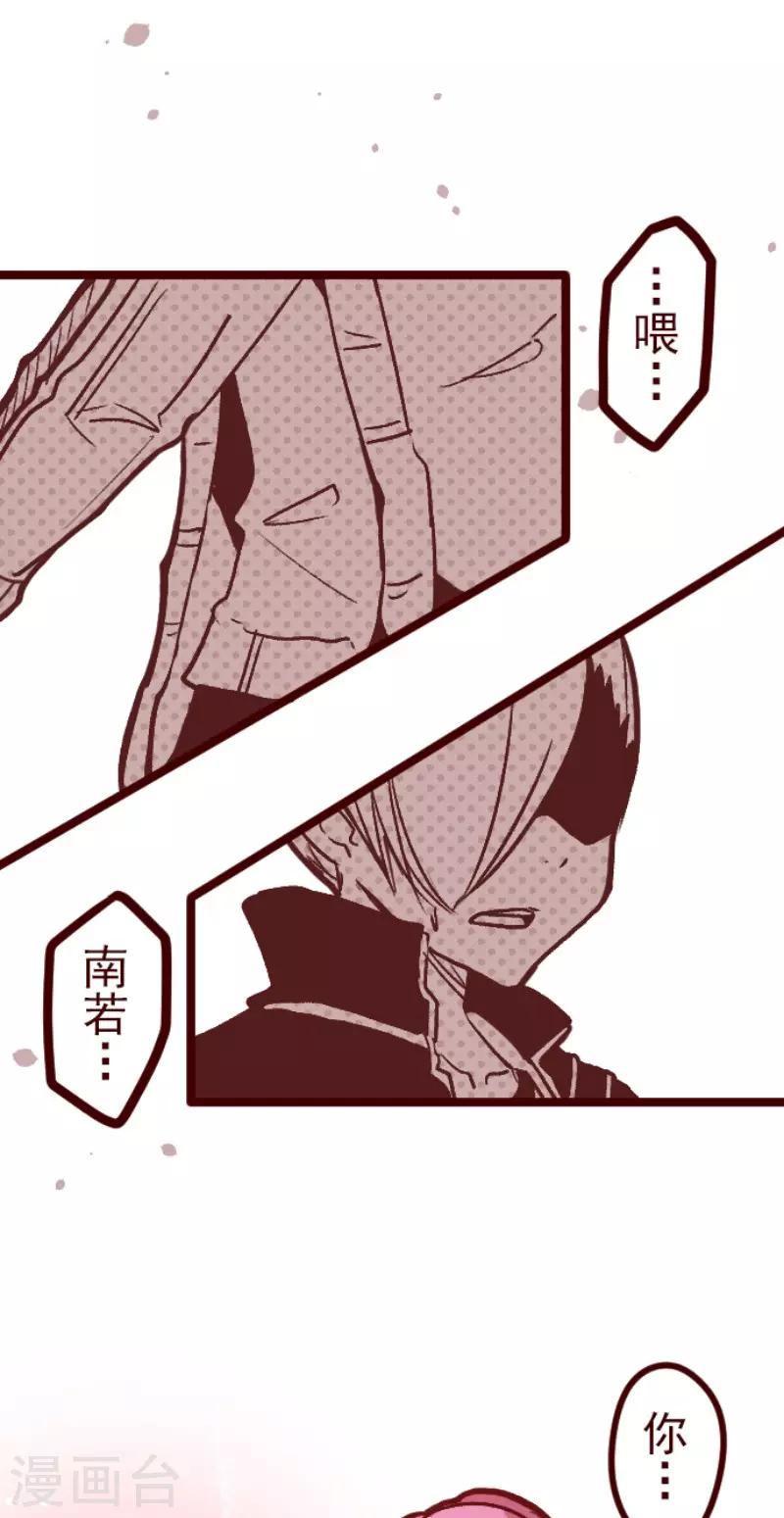 第143话 陌生人-第143话