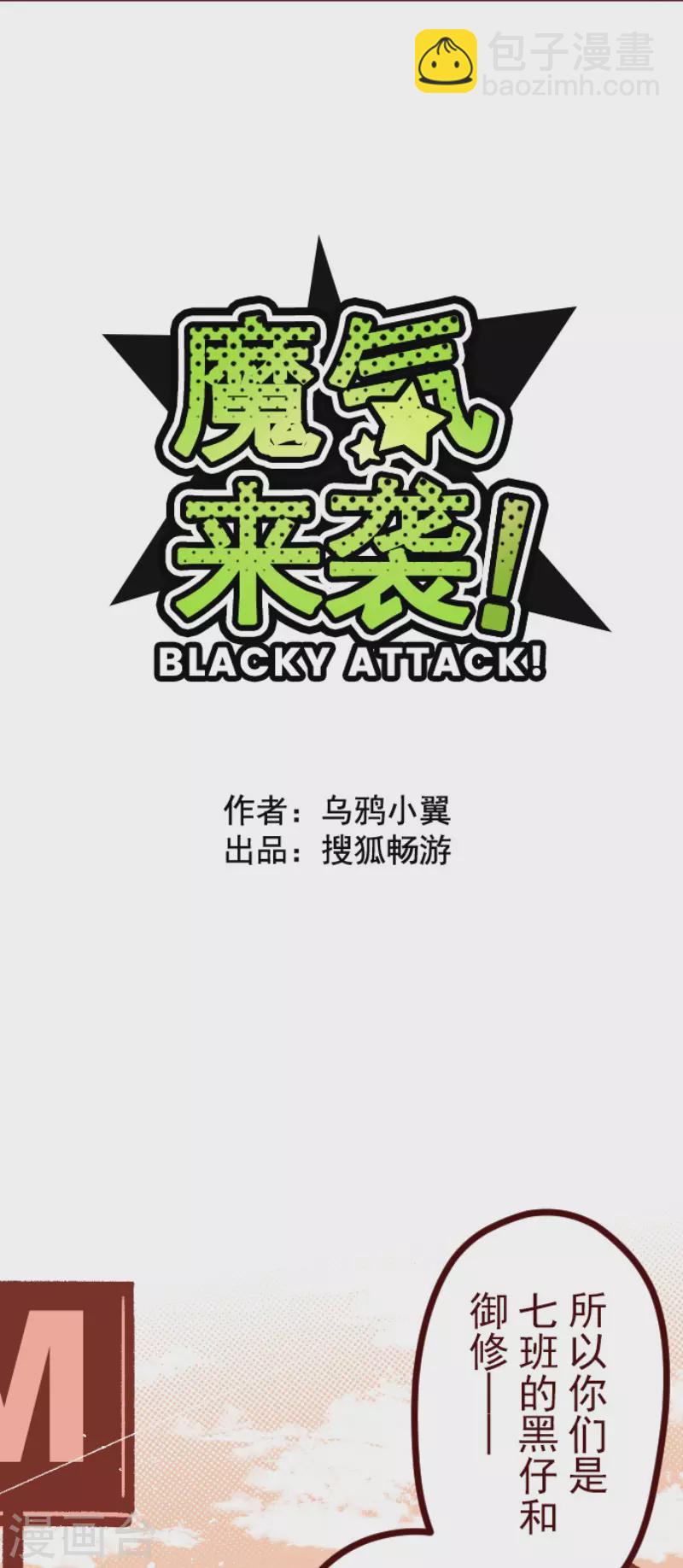 第143话 陌生人-第143话