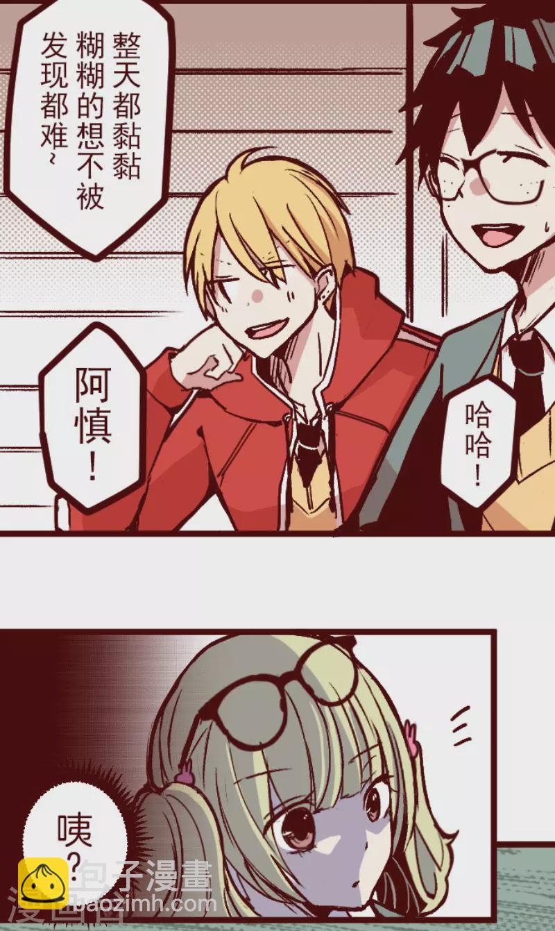 第143话 陌生人-第143话