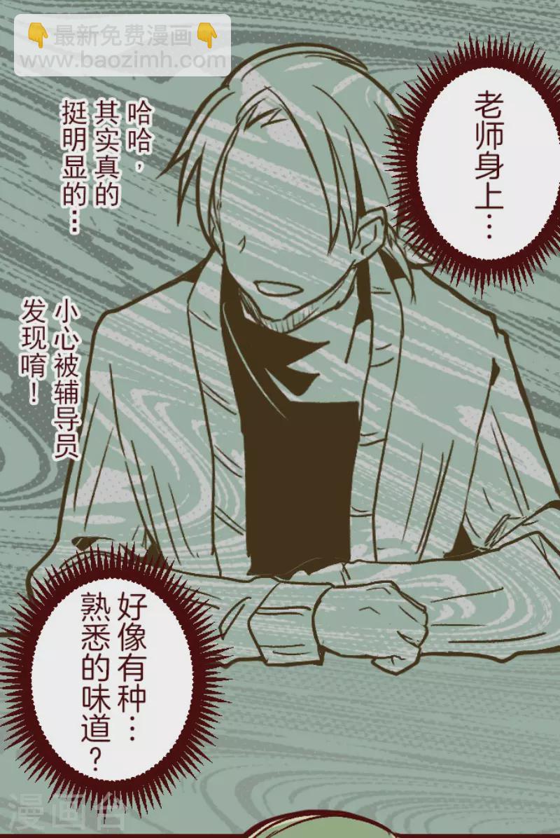 第143话 陌生人-第143话