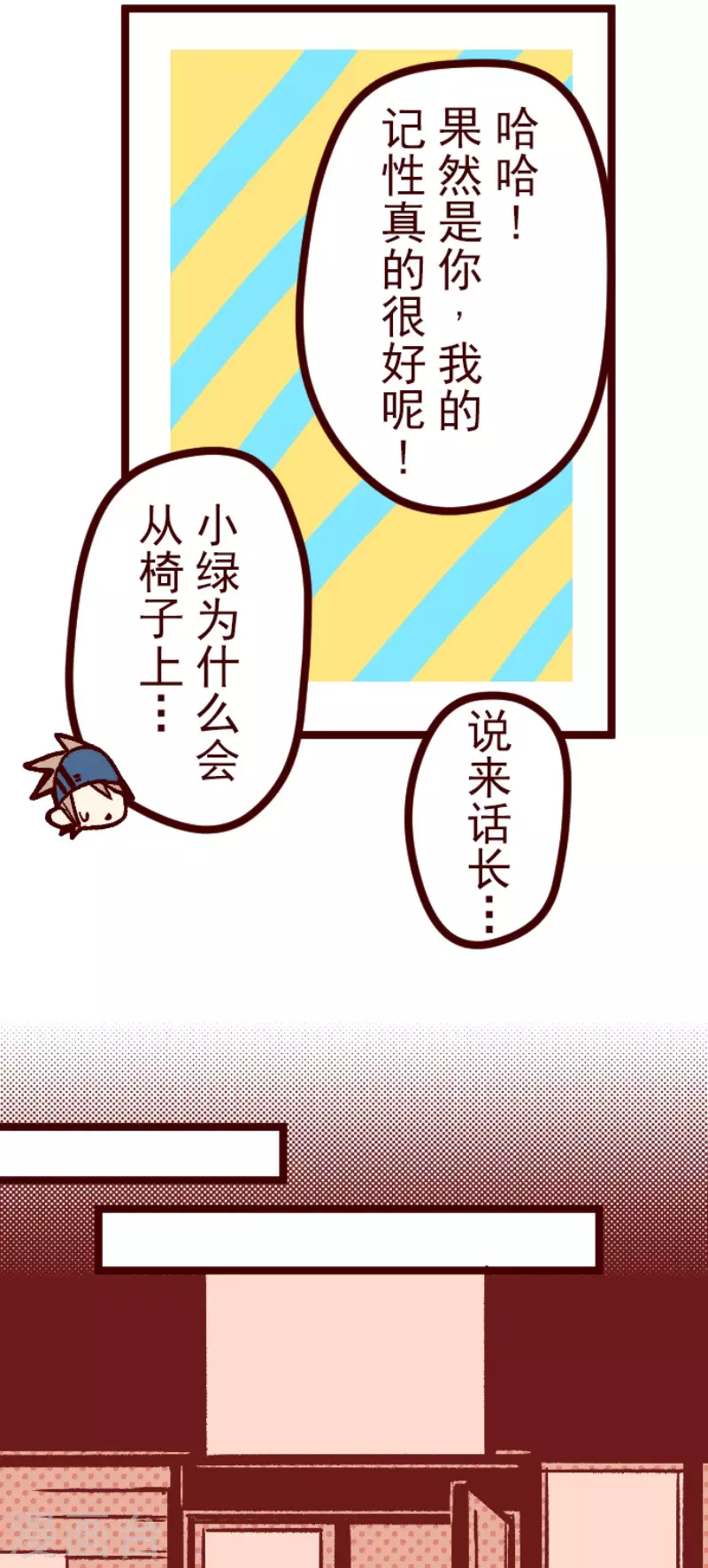 第143话 陌生人-第143话