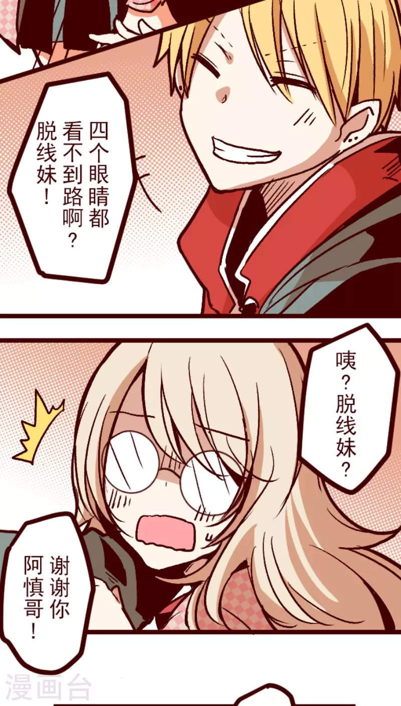 第143话 陌生人-第143话