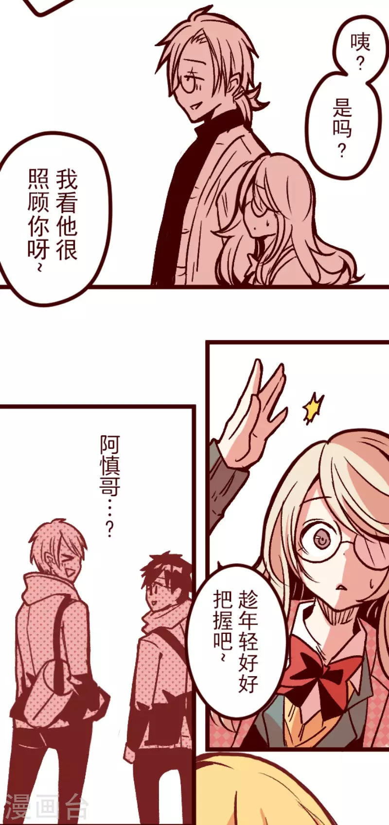 第143话 陌生人-第143话