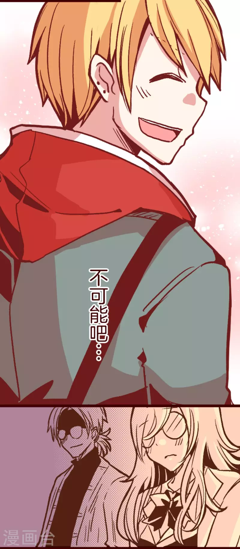 第143话 陌生人-第143话