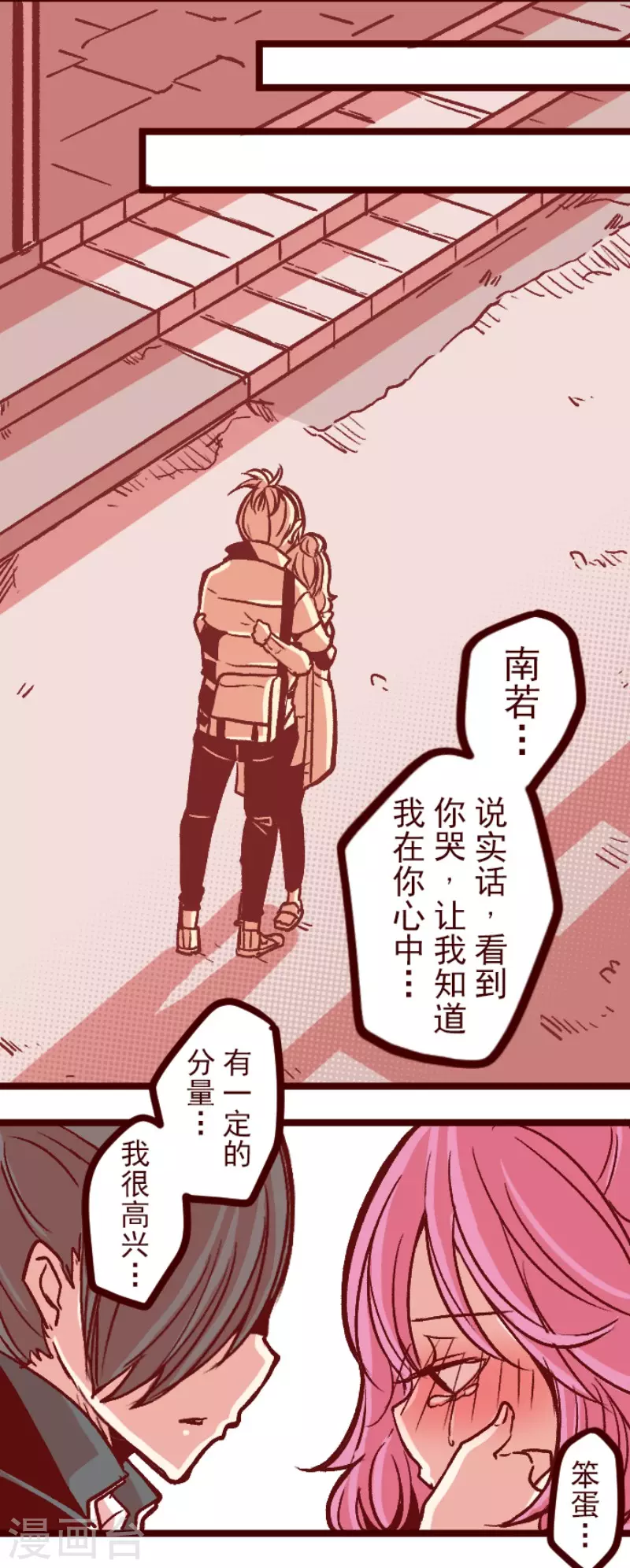 第143话 陌生人-第143话