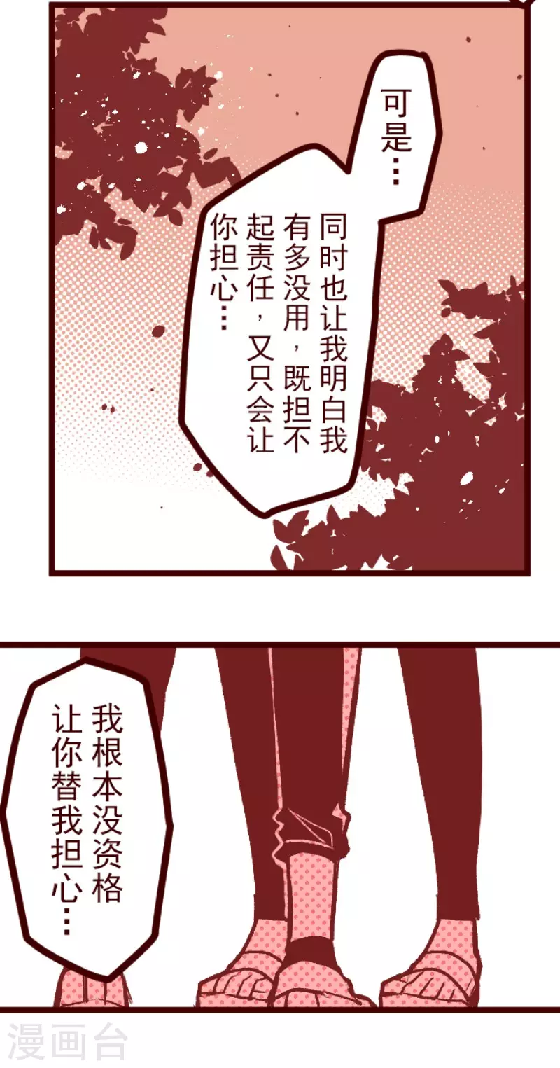 第143话 陌生人-第143话