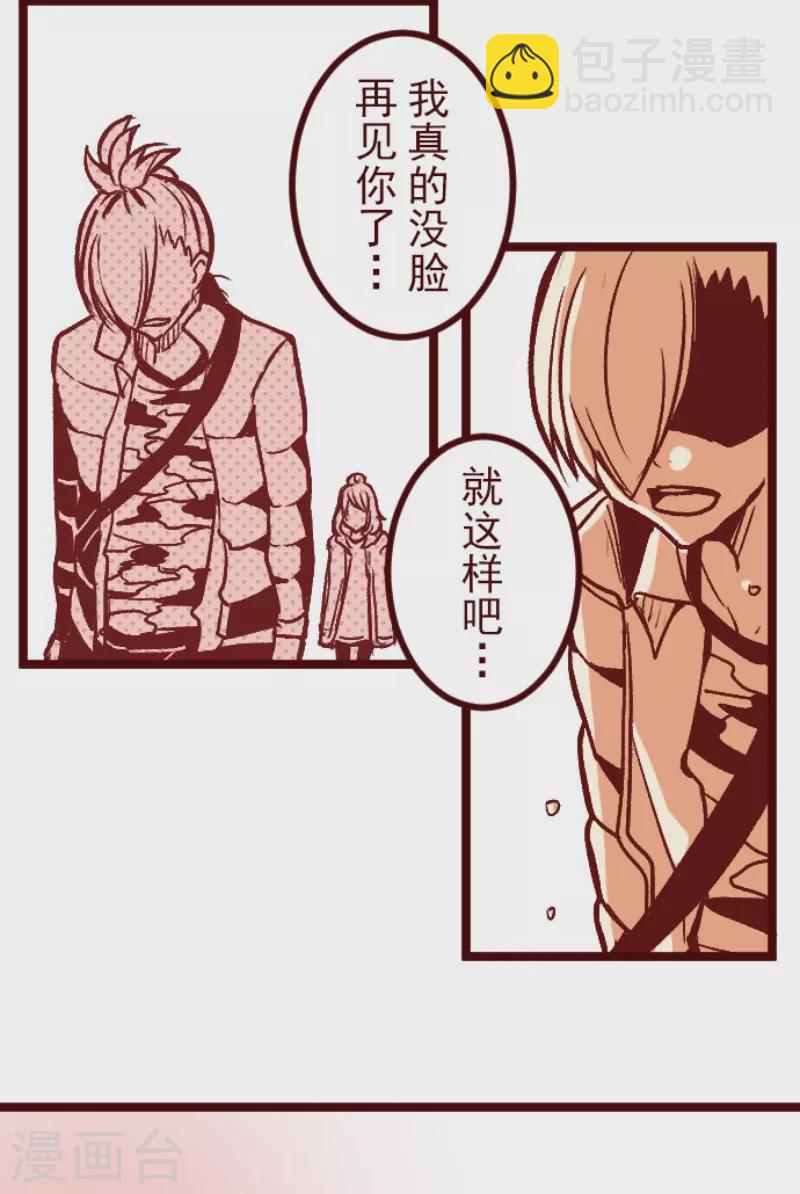 第143话 陌生人-第143话