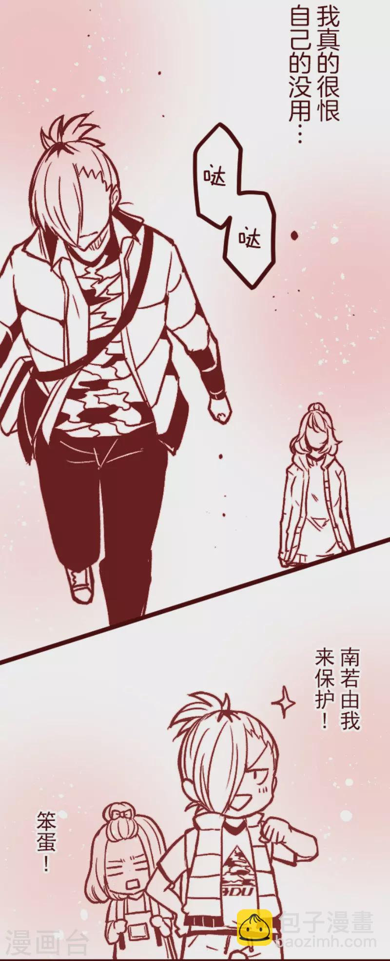 第143话 陌生人-第143话