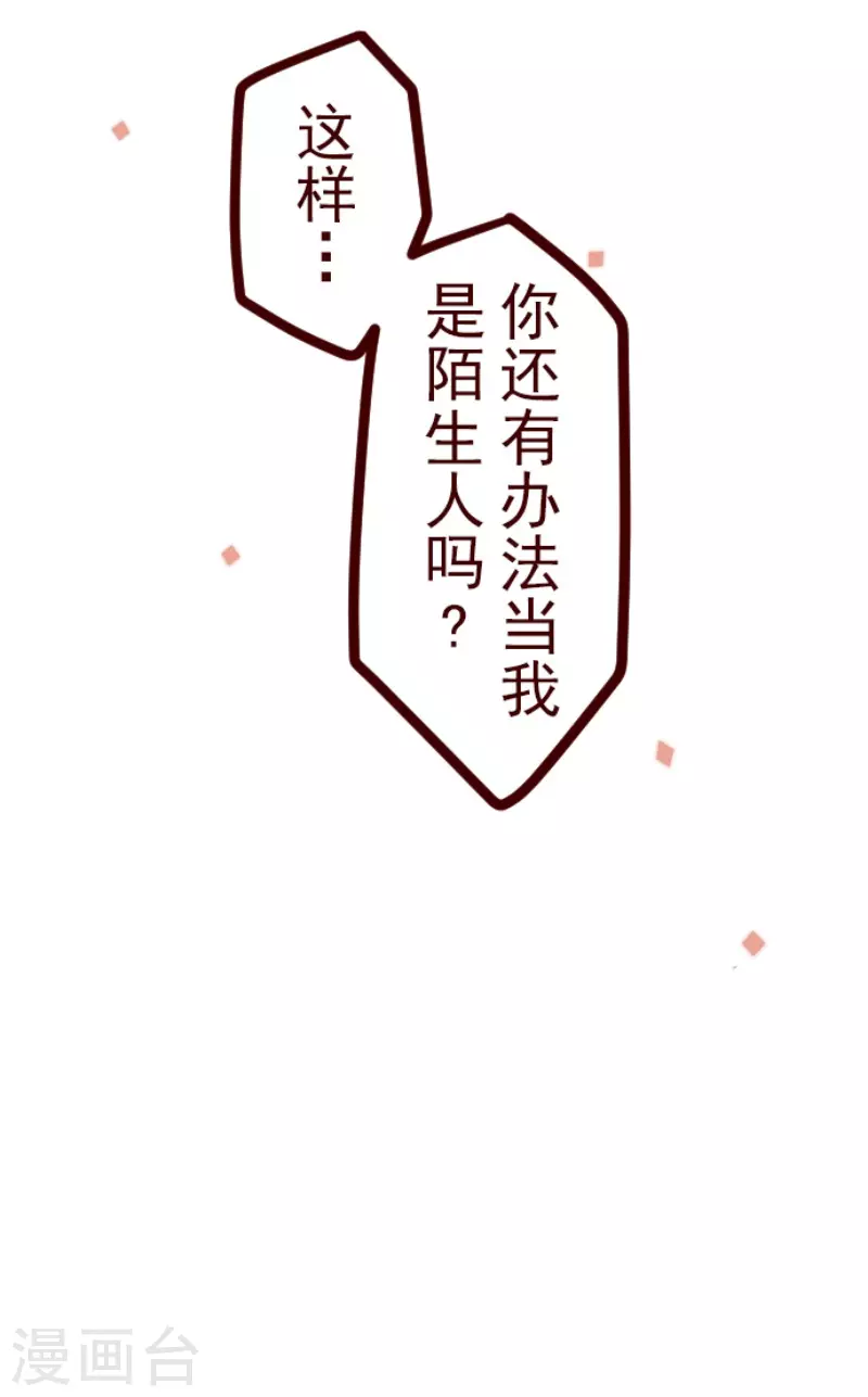 第143话 陌生人-第143话