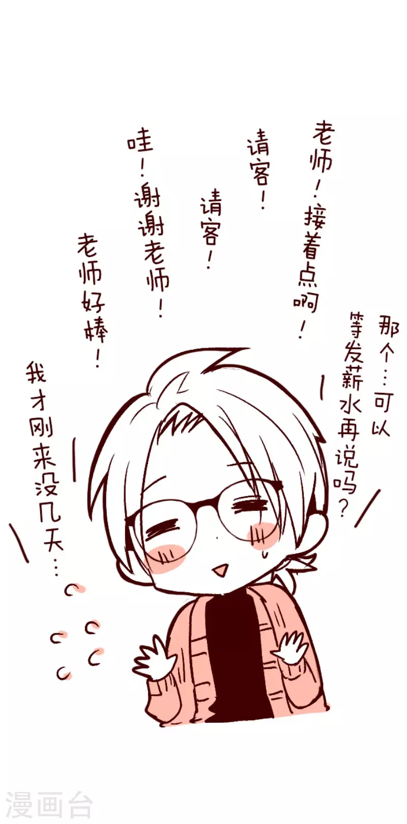 第143话 陌生人-第143话