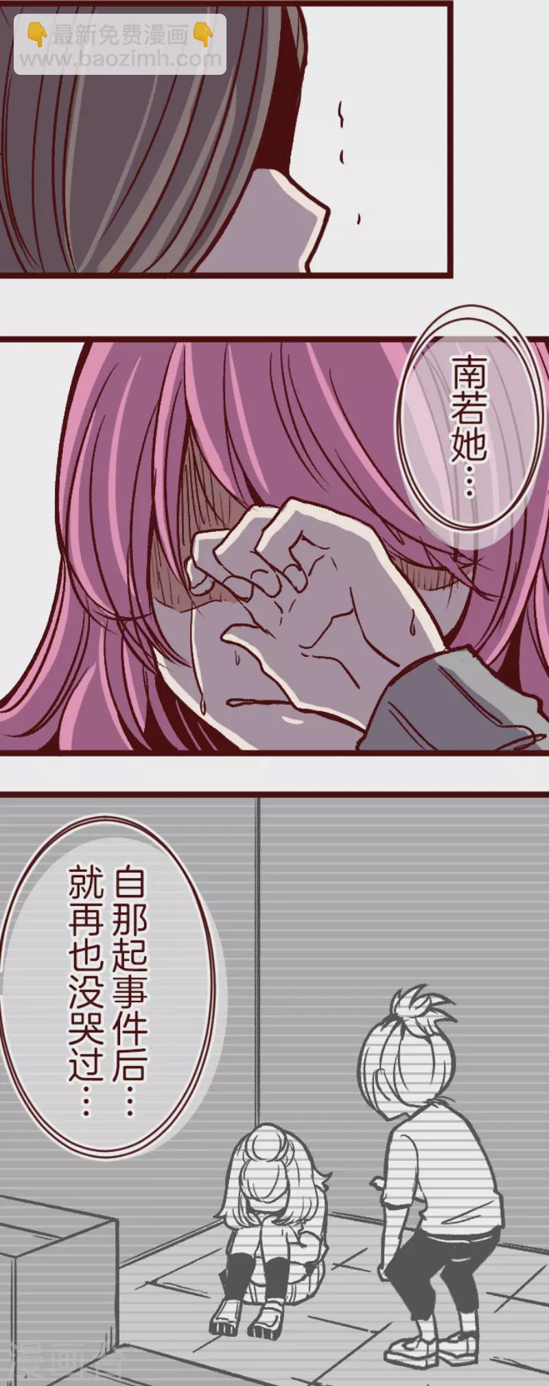 第143话 陌生人-第143话