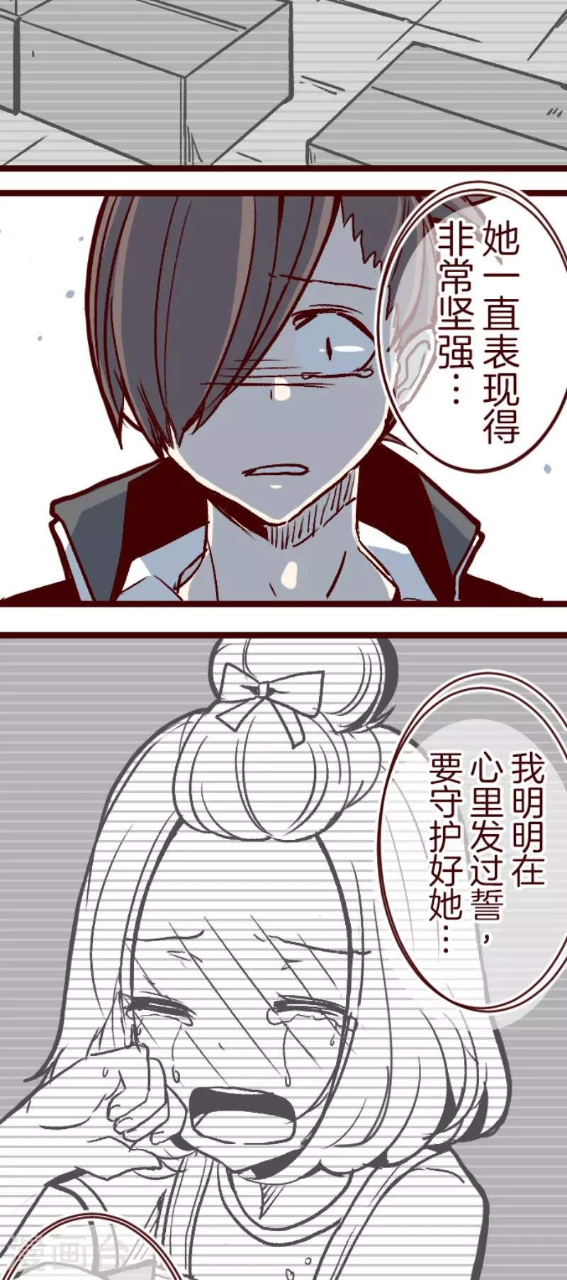 第143话 陌生人-第143话