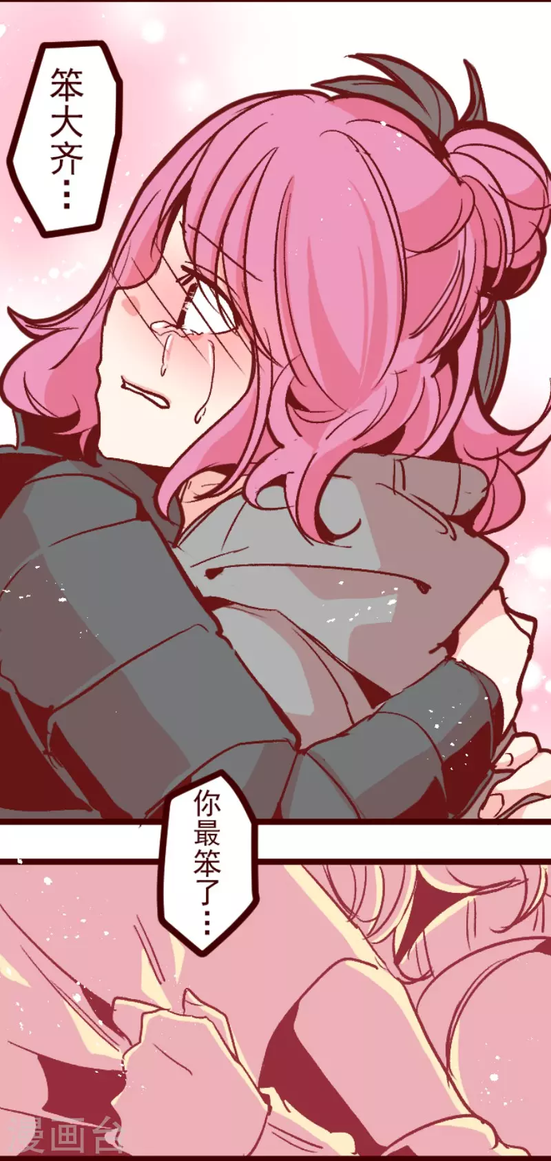 第143话 陌生人-第143话