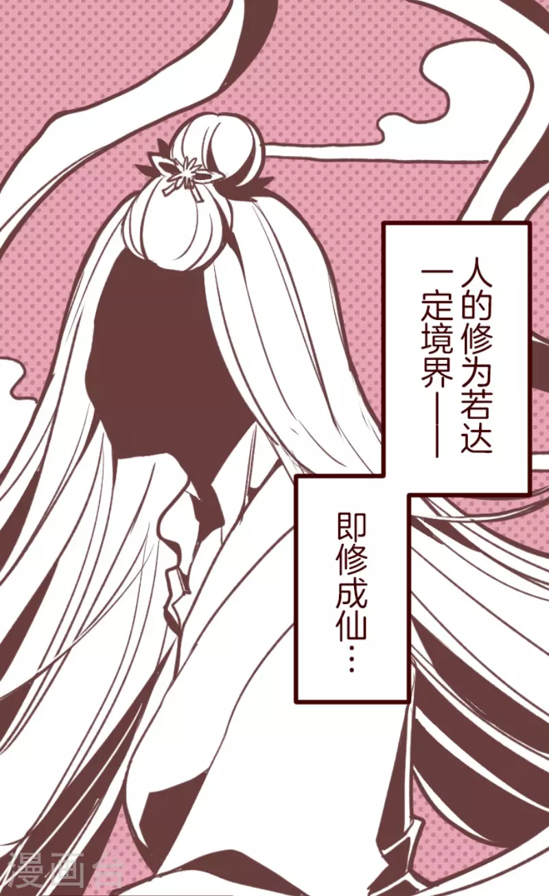 第145话 雷雉子-第145话