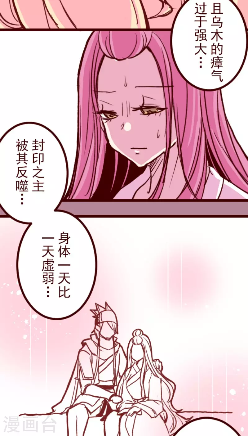 第145话 雷雉子-第145话