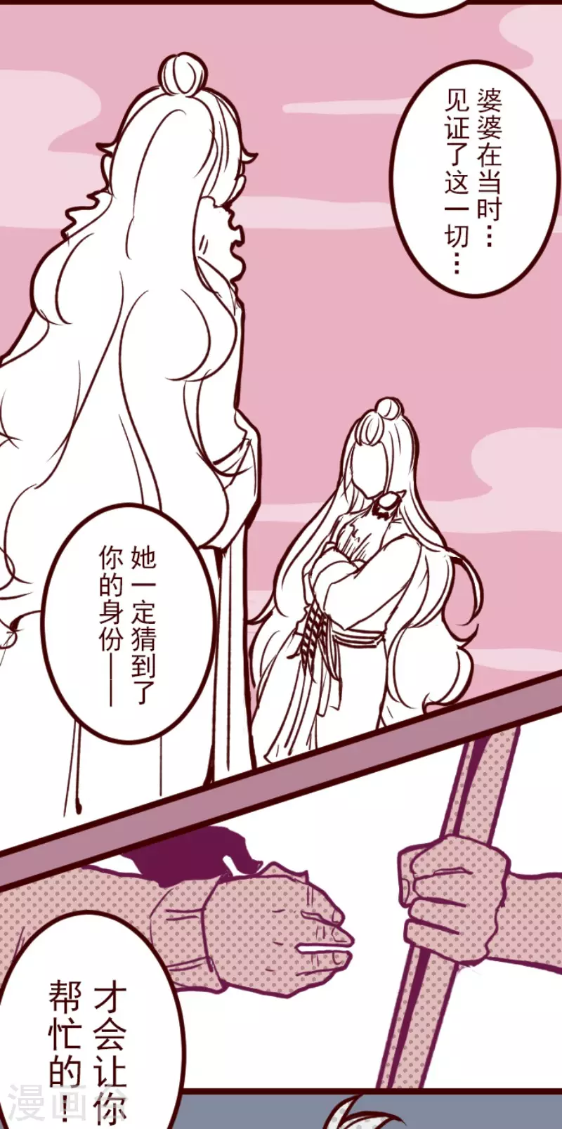 第145话 雷雉子-第145话