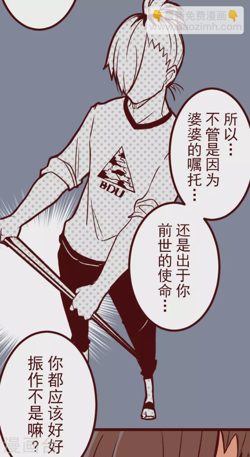 第145话 雷雉子-第145话