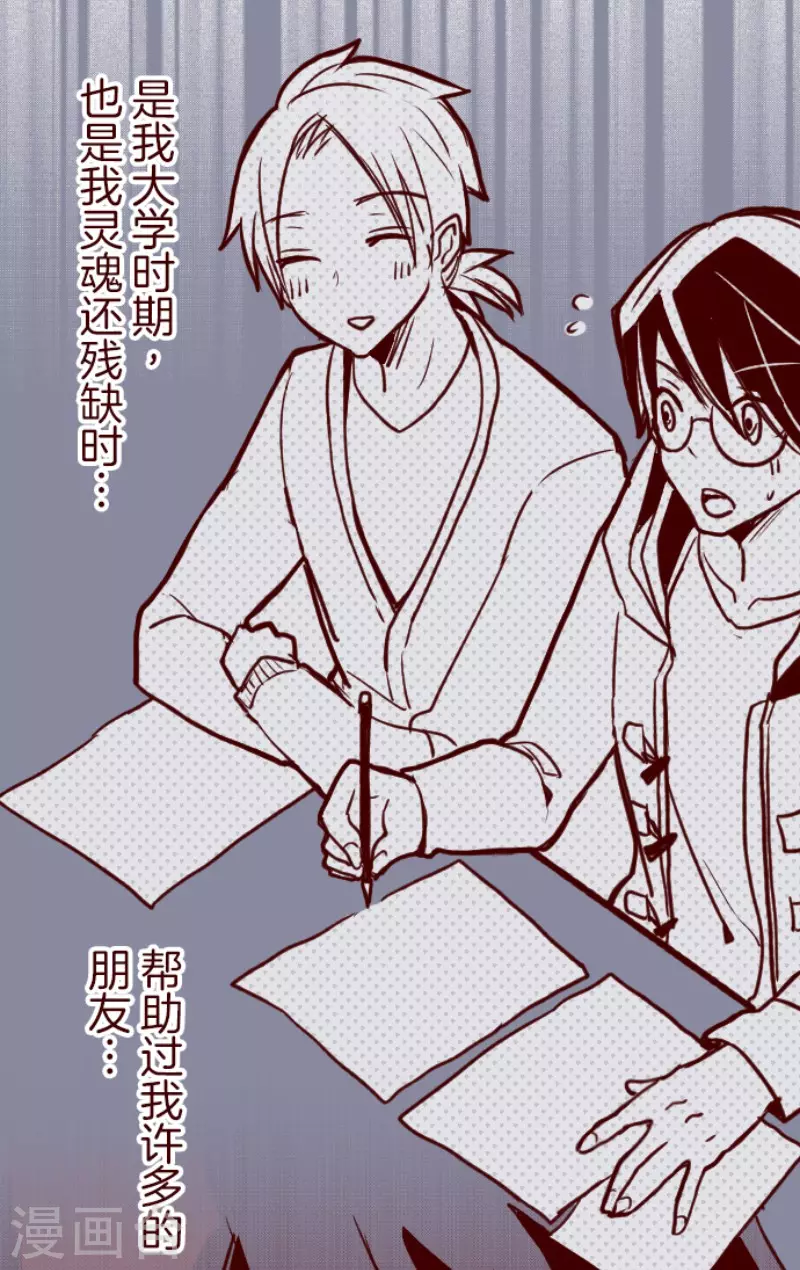 第145话 雷雉子-第145话