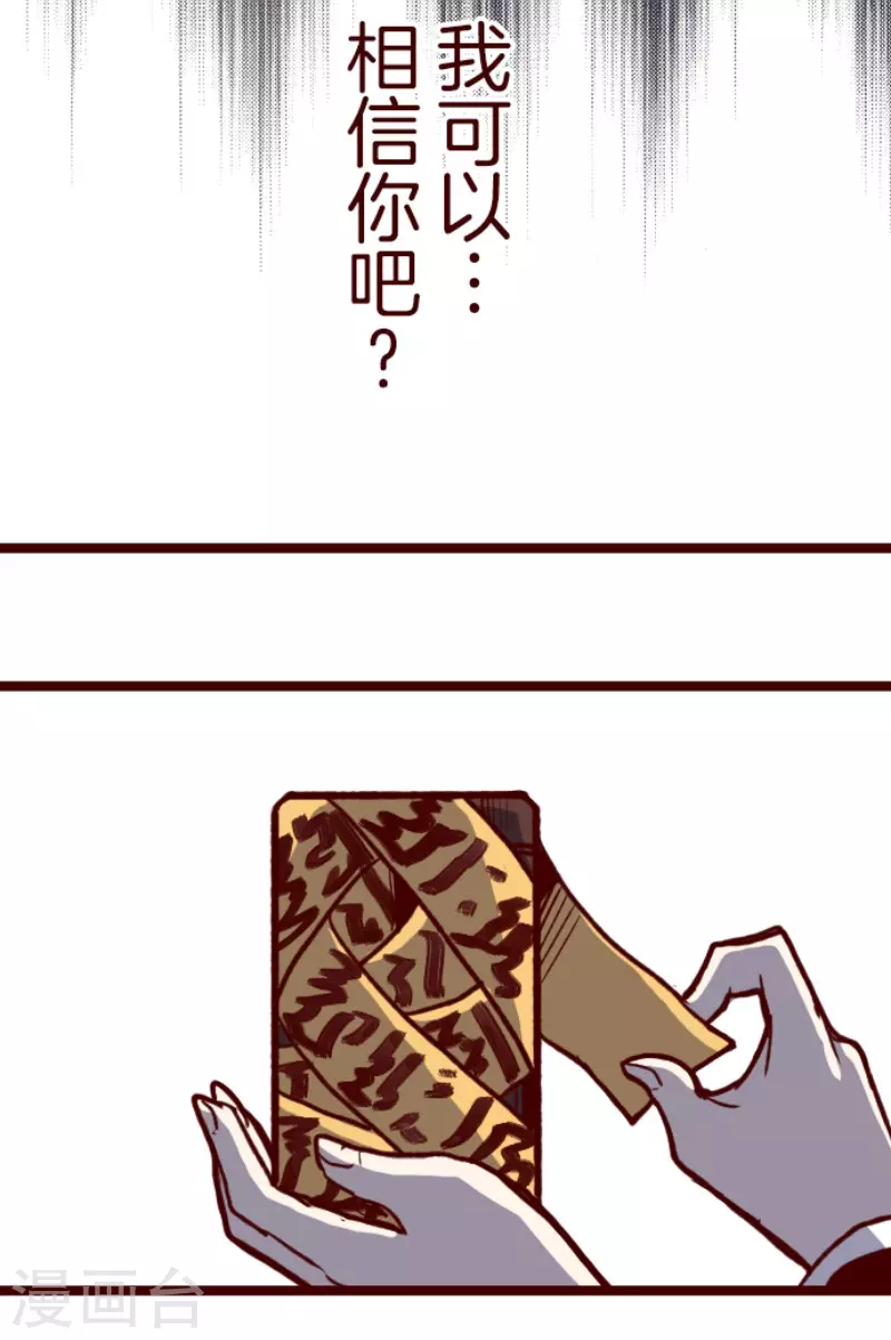 第145话 雷雉子-第145话