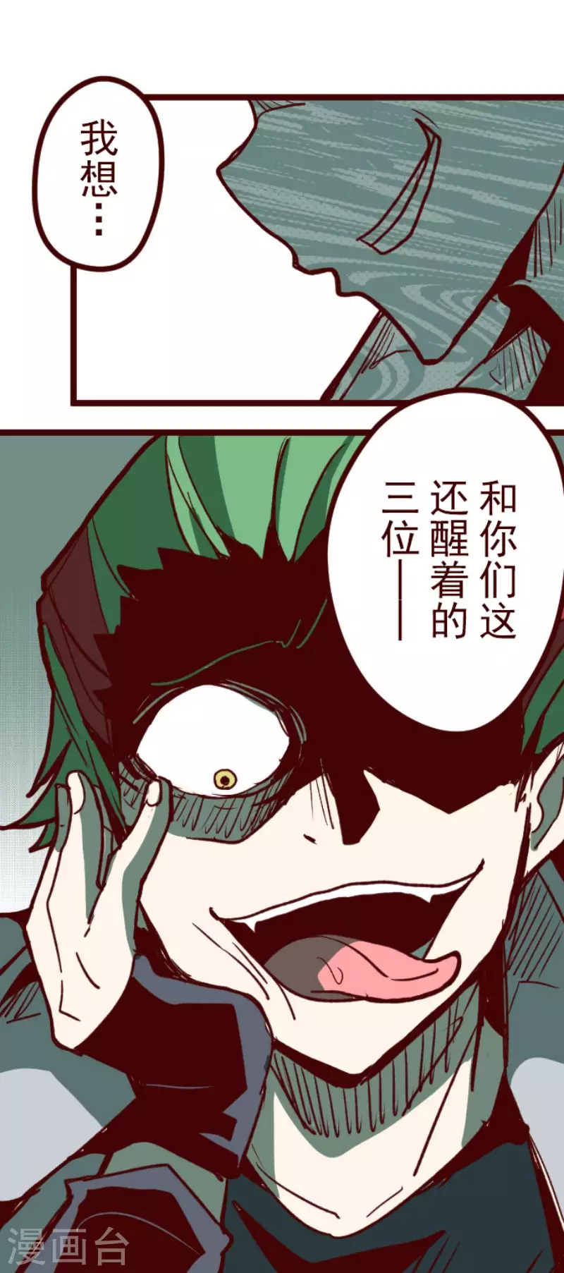 第149话 致命游戏1-第149话