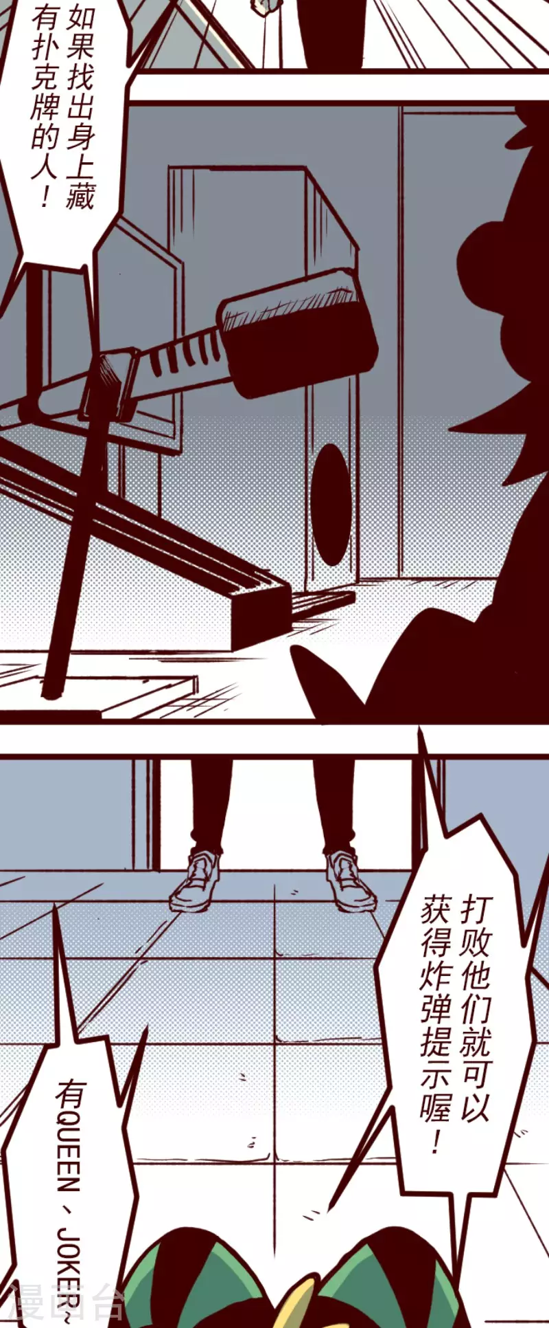 第149话 致命游戏1-第149话