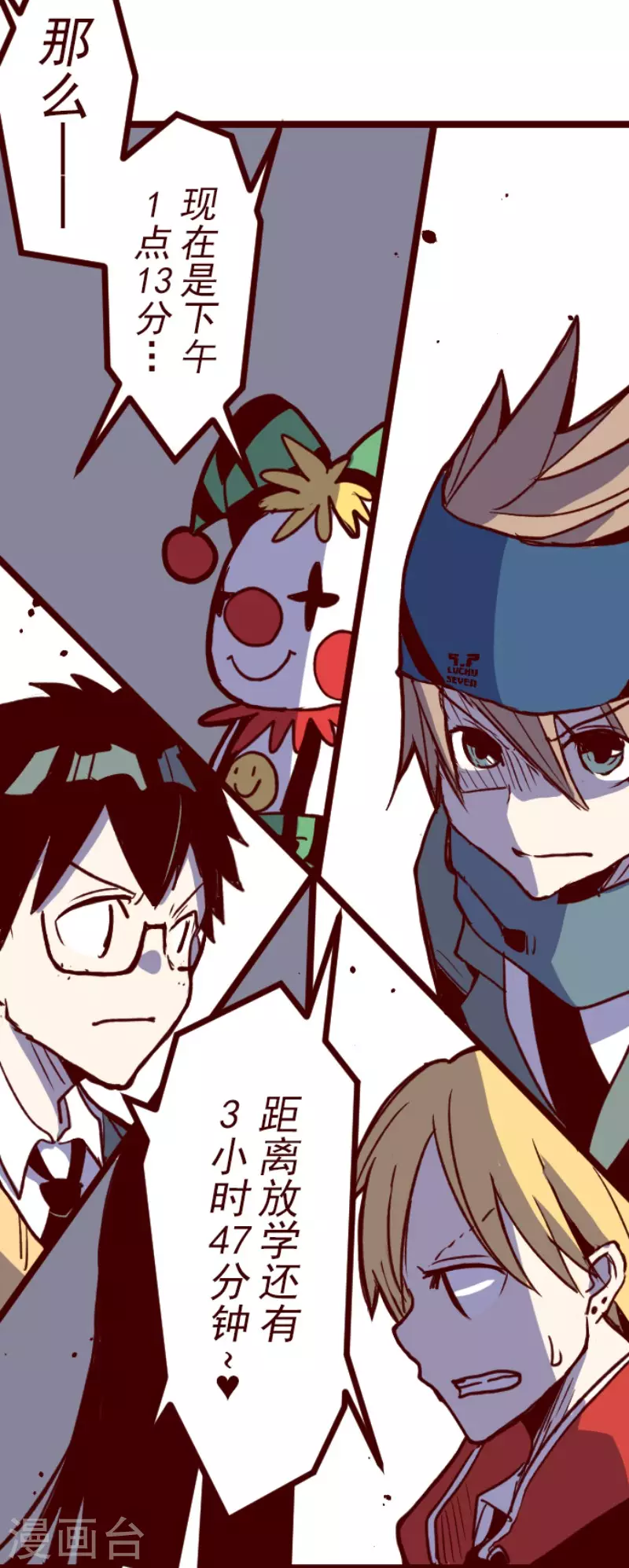 第149话 致命游戏1-第149话