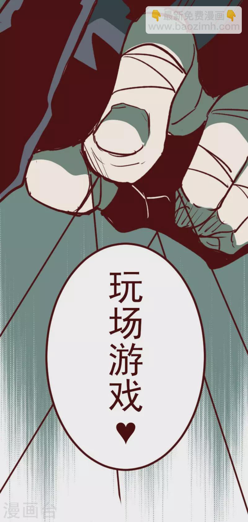 第149话 致命游戏1-第149话