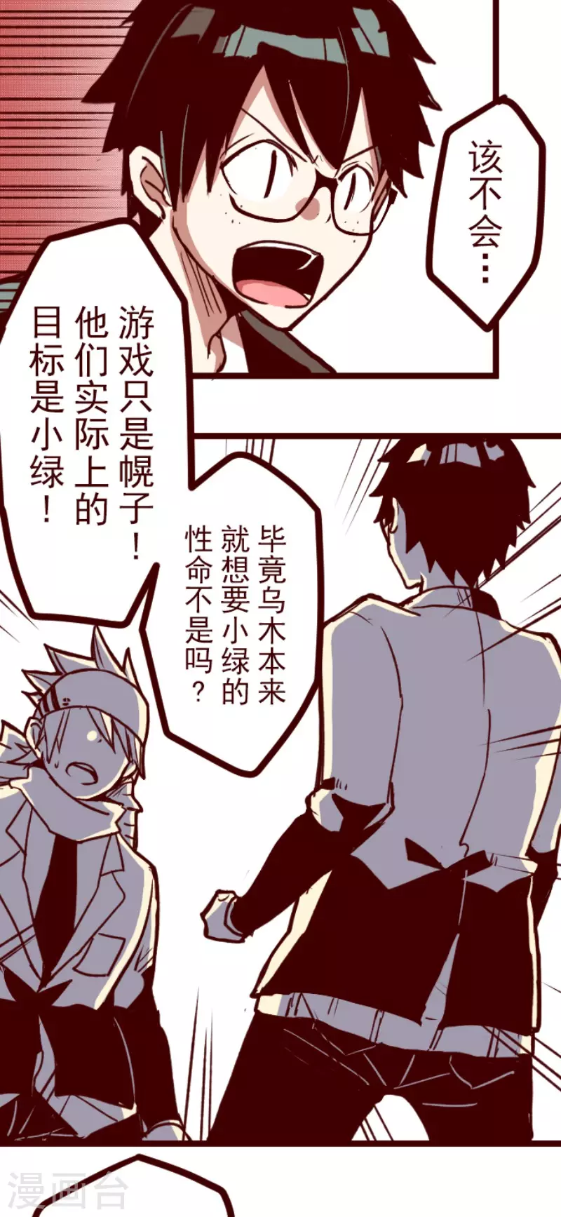 第149话 致命游戏1-第149话