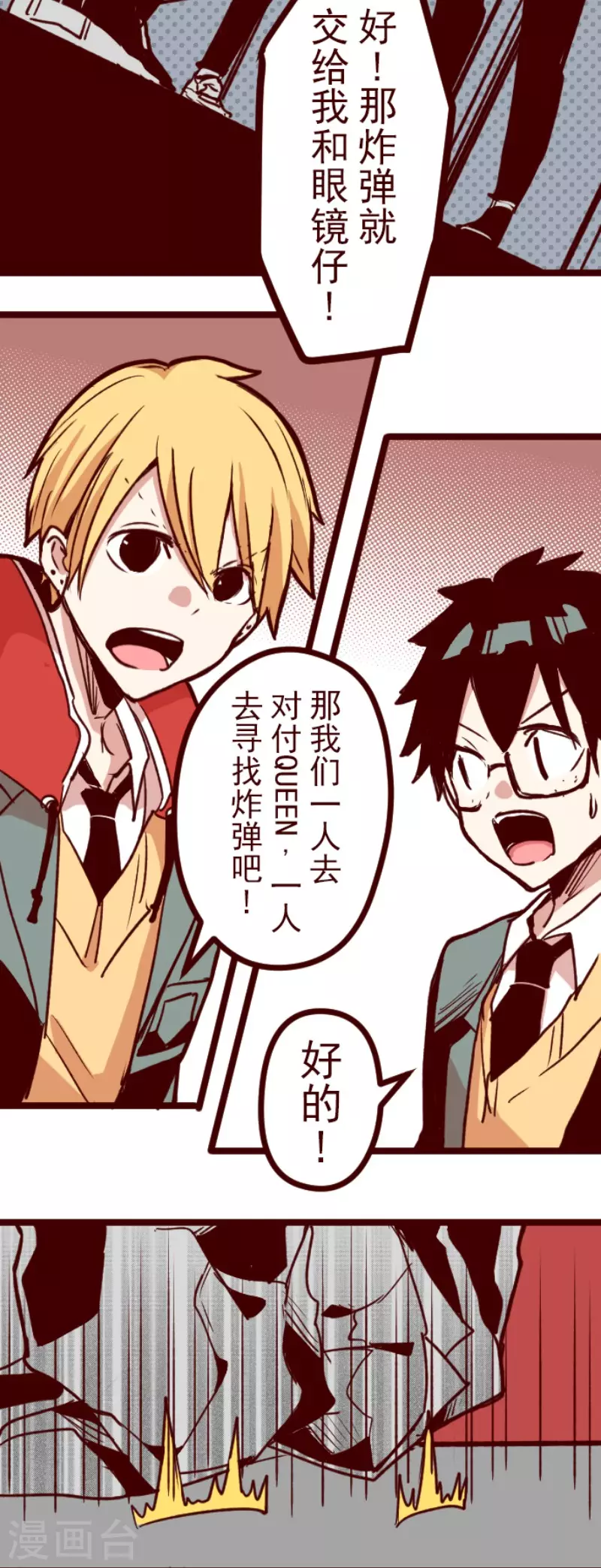 第149话 致命游戏1-第149话