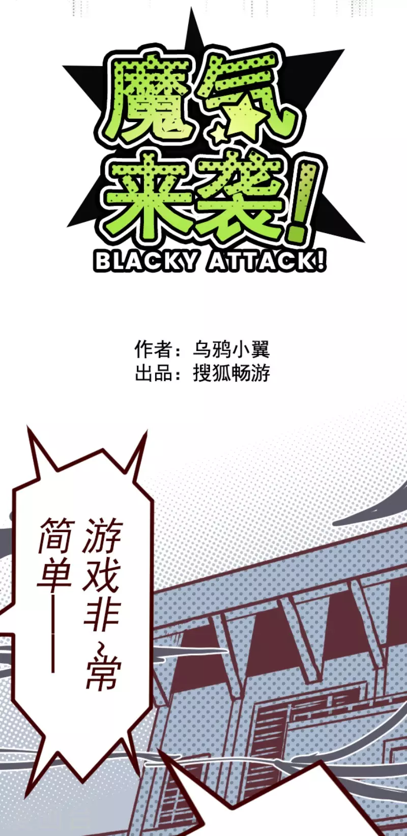 第149话 致命游戏1-第149话