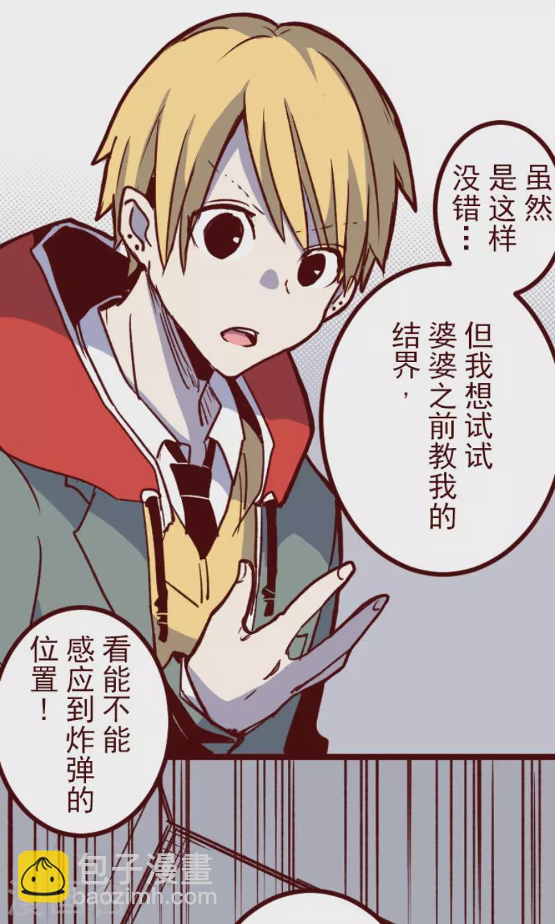 第149话 致命游戏1-第149话