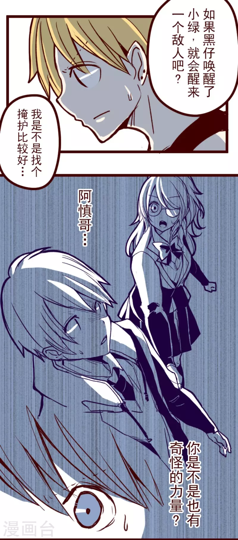 第149话 致命游戏1-第149话