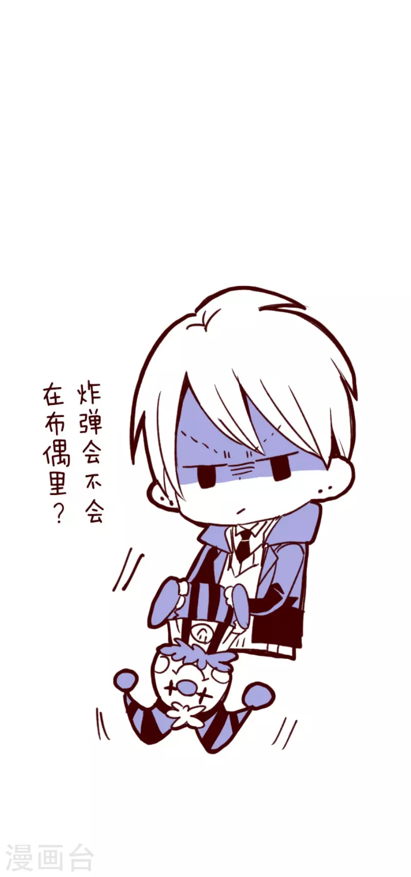 第149话 致命游戏1-第149话