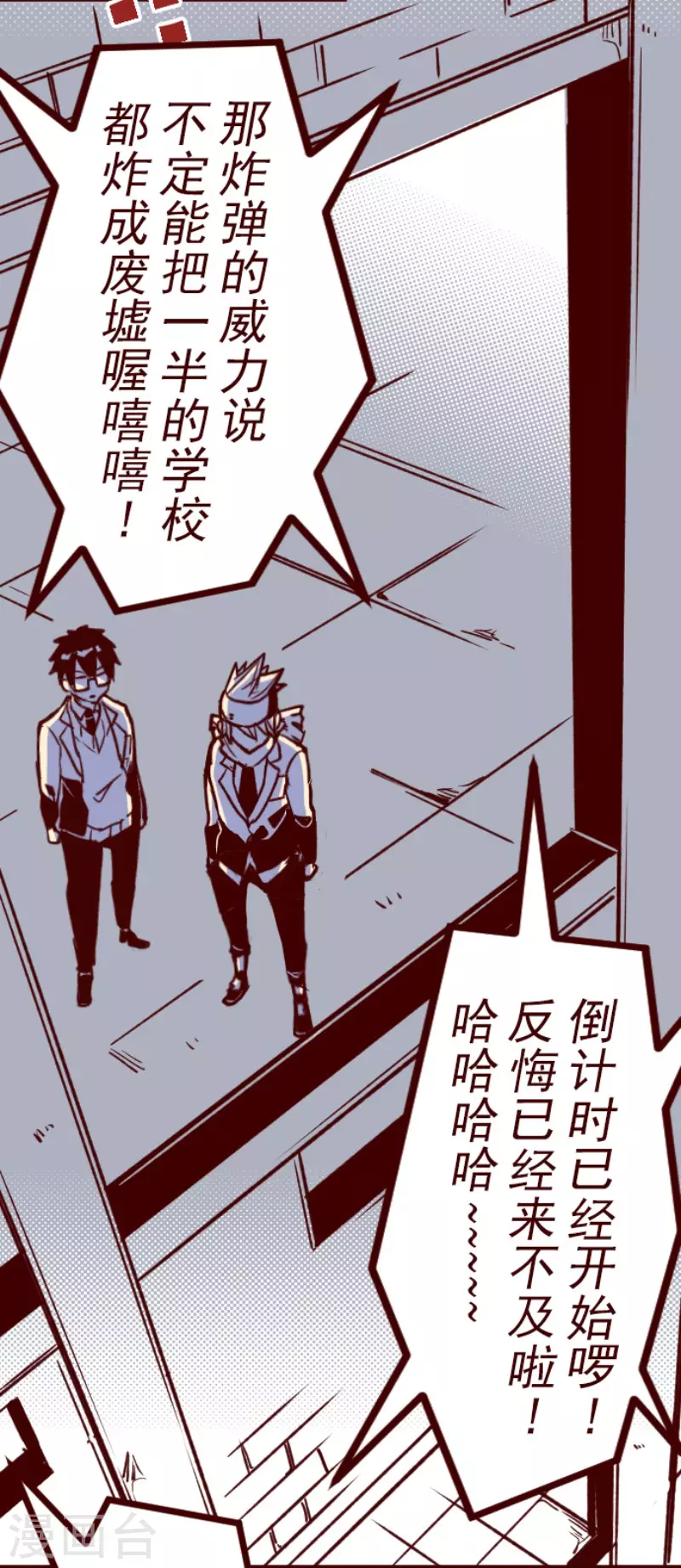 第149话 致命游戏1-第149话